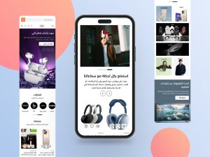 ثيم جوتراد لمتاجر سلة