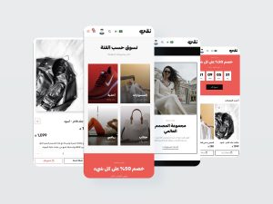 ثيم نقي لمتاجر سلة