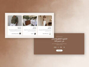 ثيم ريتش لمتاجر سلة