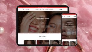 ثيم بيوتي لمتاجر سلة