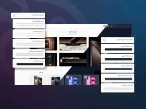 ثيم طيبة لمتاجر سلة