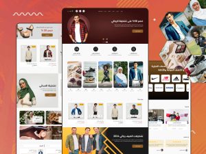 ثيم تريندي لمتاجر سلة