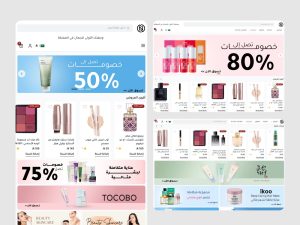 ثيم زينة لمتاجر سلة