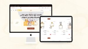 ثيم نغم لمتاجر سلة