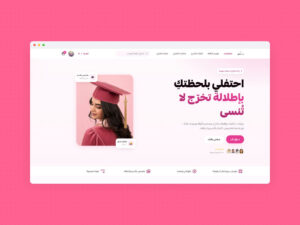 ثيم بصمة لمتاجر سلة