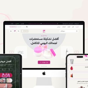 ثيم بريق لمتاجر سلة