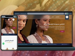 ثيم مَخْمَل لمتاجر سلة