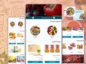 ثيم مذاق لمتاجر سلة