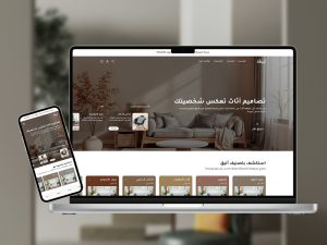 ثيم أريكة لمتاجر سلة