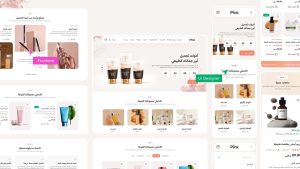 ثيم بِينْك لمتاجر سلة