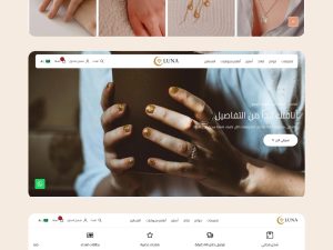 ثيم لونا لمتاجر سلة