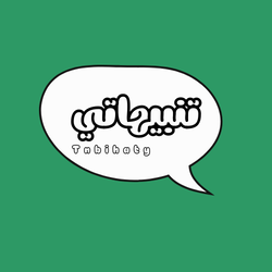 تطبيق تنبيهاتي – واتساب بوت لمتاجر زد