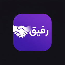 تطبيق رفيق مساعدك الذكي لمتاجر زد