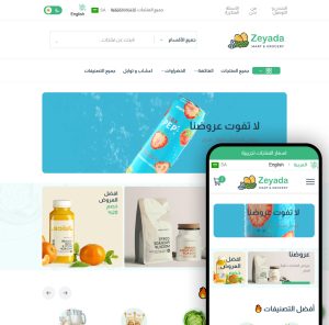 ثيم زيادة لمتاجر زد