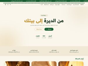 ثيم dar-aldeerah-zid لمتاجر زد