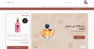 ثيم بريق لمتاجر زد