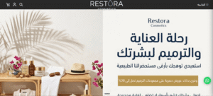ثيم داينمك لمتاجر زد