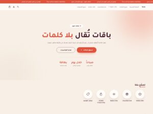 ثيم batla-flowers-zid لمتاجر زد
