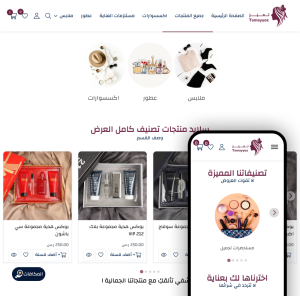 ثيم تميز (احترافي) لمتاجر زد