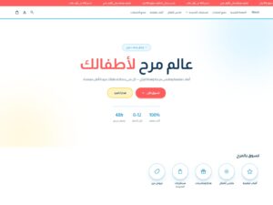 ثيم marah-kids-zid لمتاجر زد
