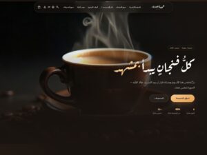 ثيم رَوق لمتاجر زد