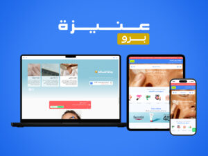 ثيم عنيزة برو لمتاجر زد