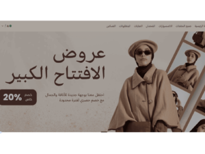 ثيم فيوتشر لمتاجر زد