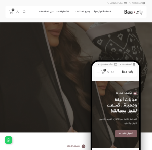 ثيم بداية لمتاجر زد