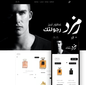 ثيم زمرد لمتاجر زد