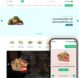 ثيم الروضة لمتاجر زد