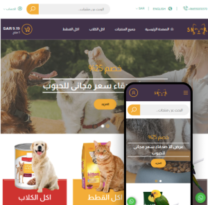 ثيم ســـــنور لمتاجر زد