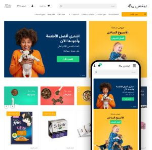 ثيم بيتس لمتاجر زد