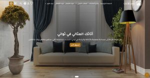 ثيم عالم الأثاث لمتاجر زد