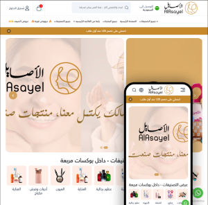 ثيم الأصايل لمتاجر زد