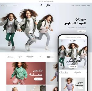 ثيم حكاية لمتاجر زد
