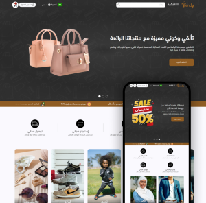 ثيم متجر ترندي لمتاجر زد