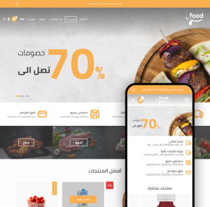 ثيم فودي لمتاجر زد
