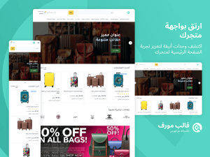 ثيم مورف لمتاجر زد