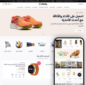 ثيم شوفاي لمتاجر زد