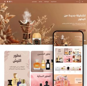 ثيم موج العود لمتاجر زد