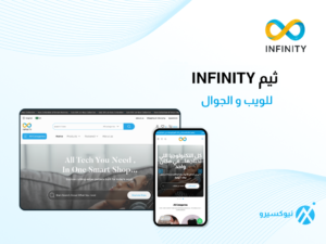 ثيم  لمتاجر زد