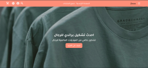 ثيم زهرة لمتاجر زد