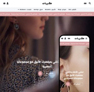 ثيم كيان لمتاجر زد