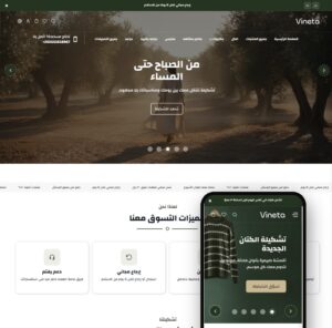 ثيم فينتا لمتاجر زد