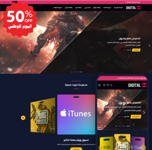 ثيم رقمي لمتاجر زد