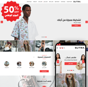 ثيم سترة لمتاجر زد