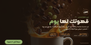 ثيم hail- لمتاجر زد