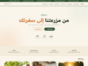 ثيم baraka-farm-zid لمتاجر زد