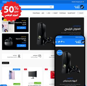 ثيم الأمل لمتاجر زد
