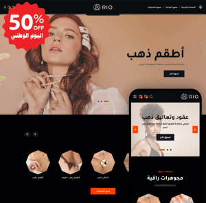 ثيم ريو لمتاجر زد